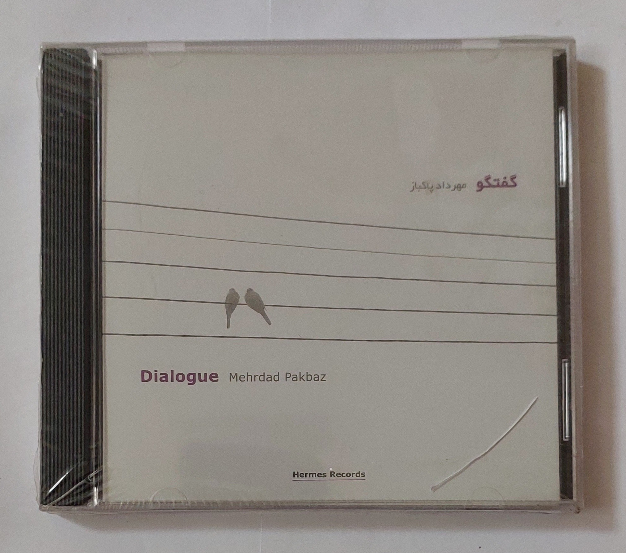 سی دی موسیقی گفتگو مهرداد پاکباز
