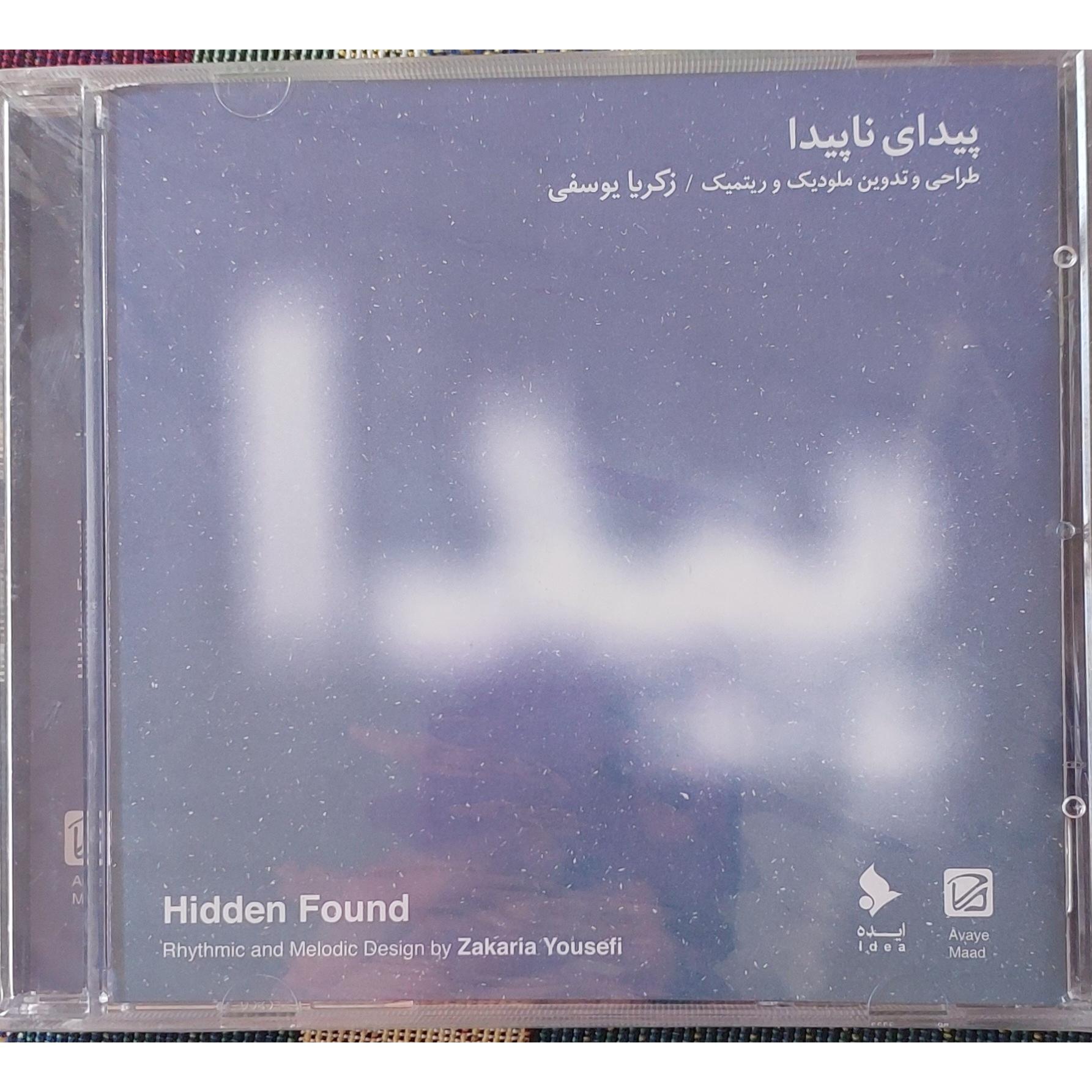 سی دی آکبند پیدای ناپیدا کاری از زکریا یوسفی
