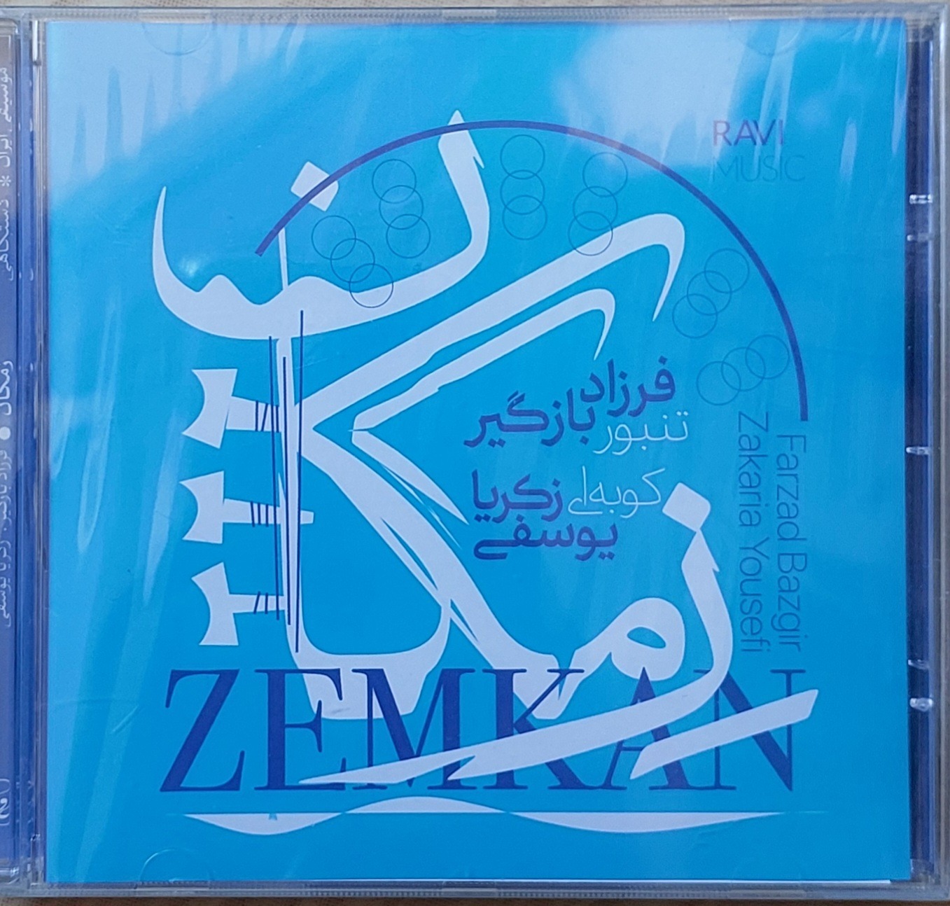 سی دی زمکان نوازندگی تنبور و ساز کوبه ای