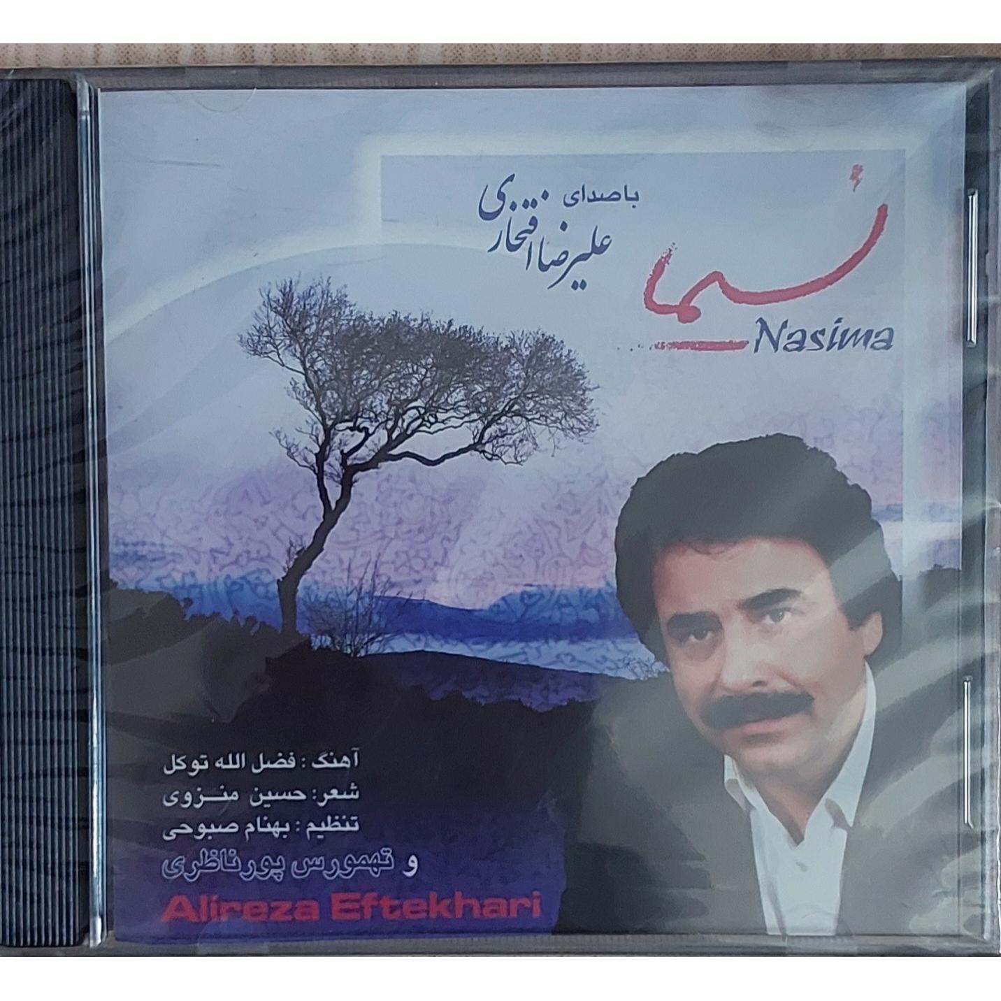 آلبوم آکبند نسیما علیرضا افتخاری