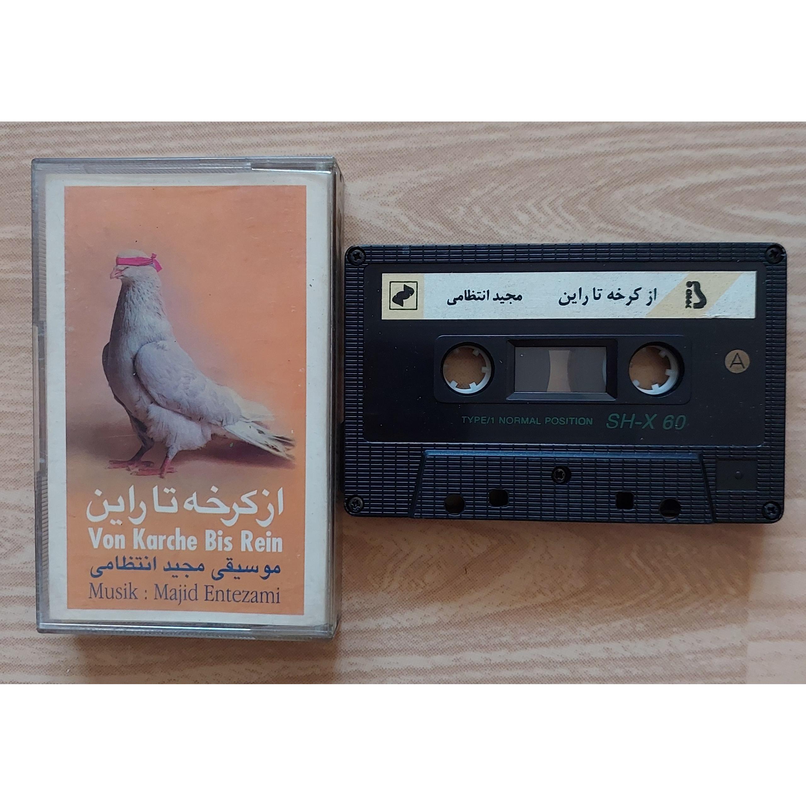 آلبوم موسیقی فیلم از کرخه تا راین