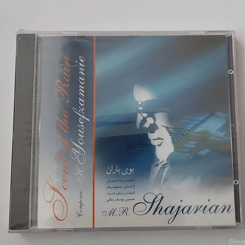 سی دی آکبند بوی باران استاد شجریان