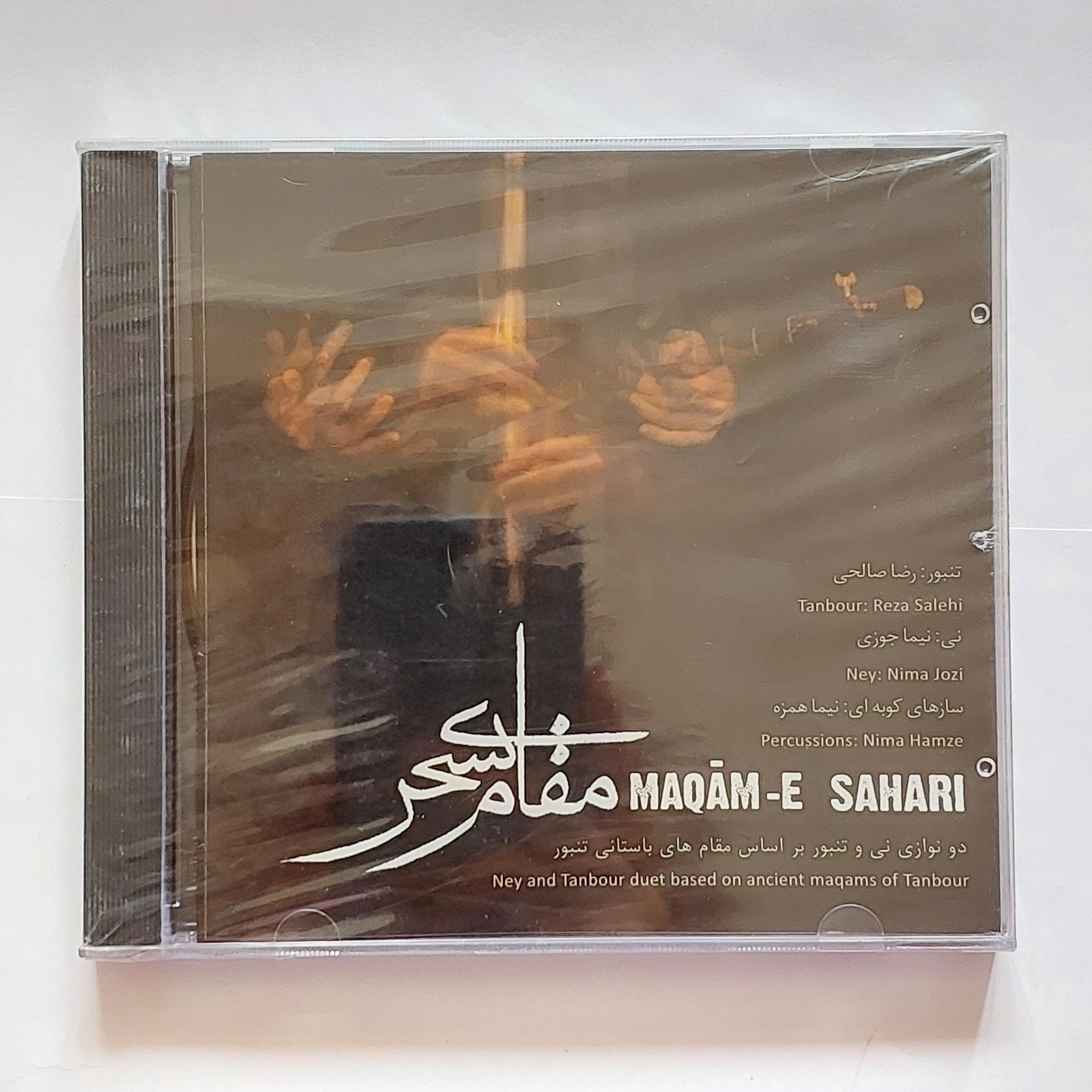 سی دی آکبند مقام سحری دونوازی نی و تنبور