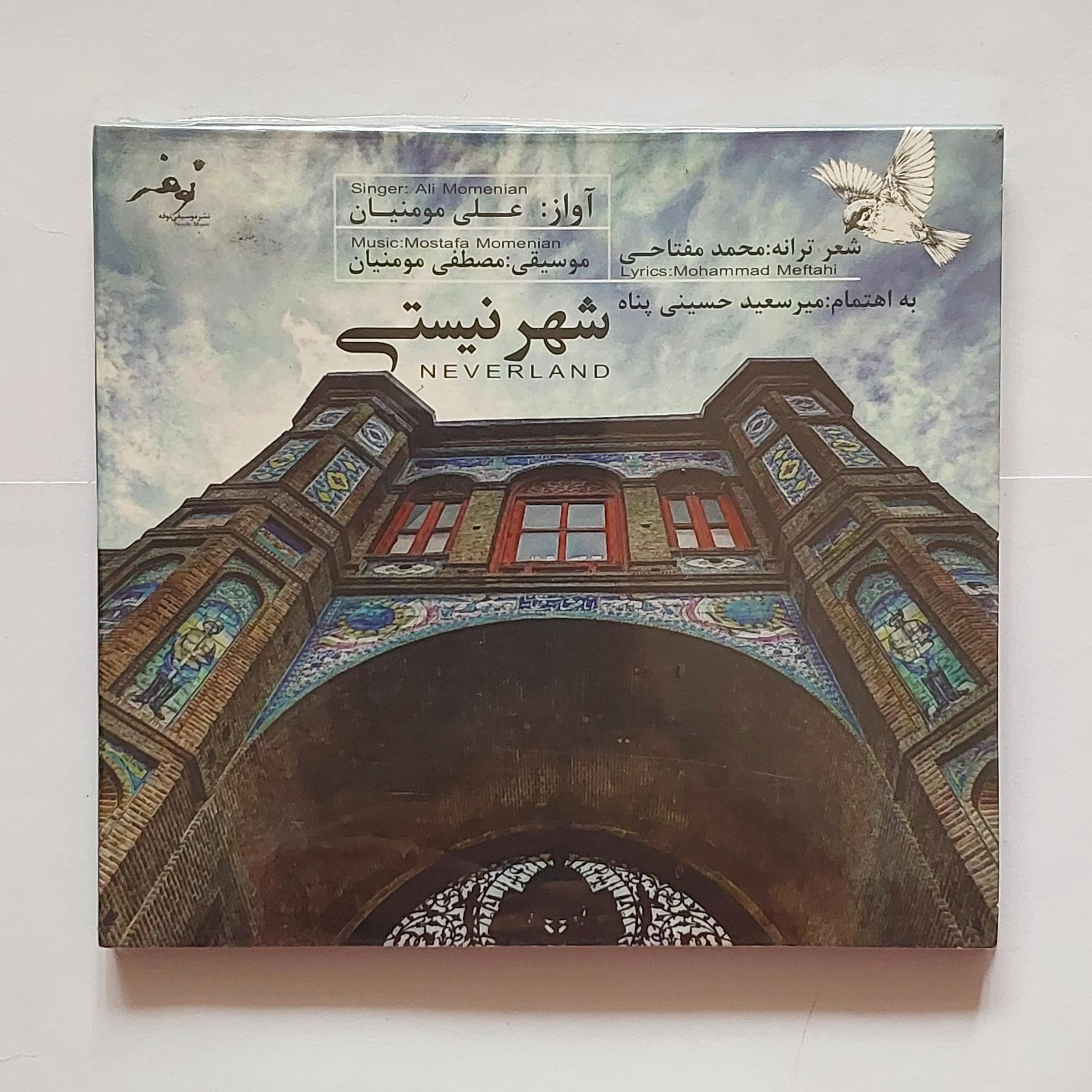 سی دی آکبند شهر نیستی علی مومنیان