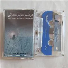 کاست