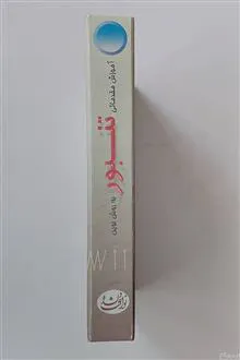 آلبوم