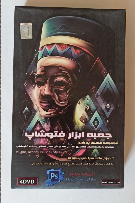 جعبه ابزار فتوشاپ