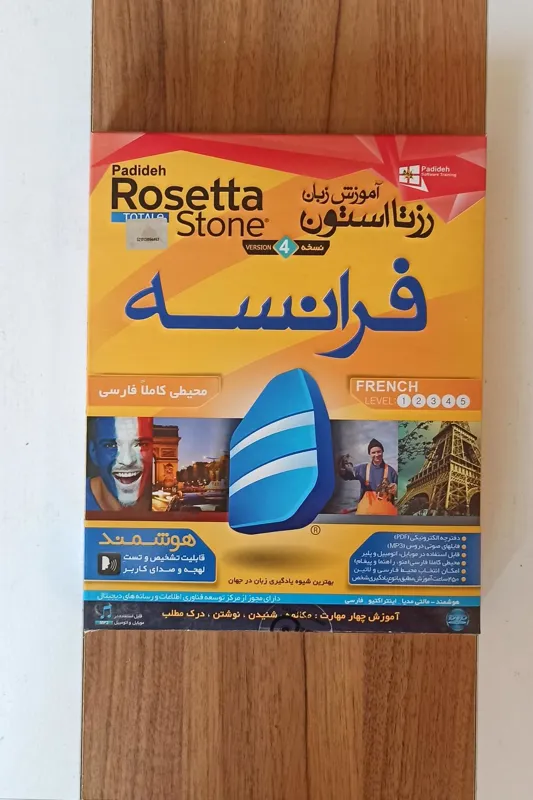 رزتا استون زبان فرانسوی (Rosetta stone)