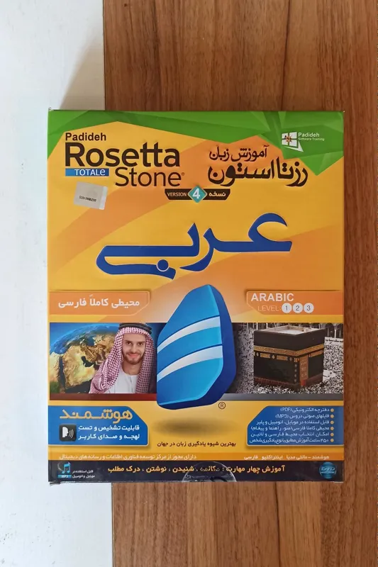رزتا استون زبان عربی (Rosetta Stone)