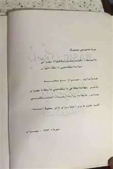 کتاب