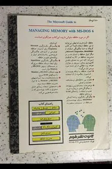 راهنمای