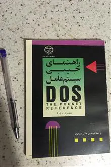 راهنمای