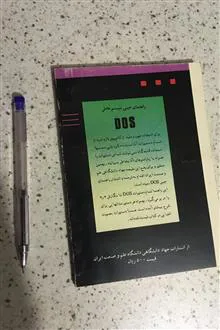 راهنمای