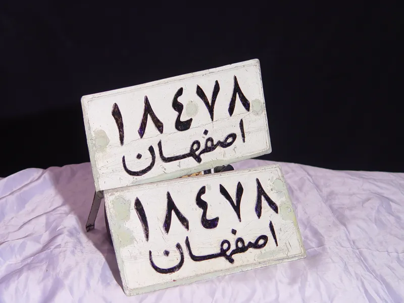 جفت پلاک خودرو قدمت بالا نوستالژی و کلکسیونی