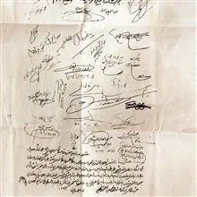 نامه