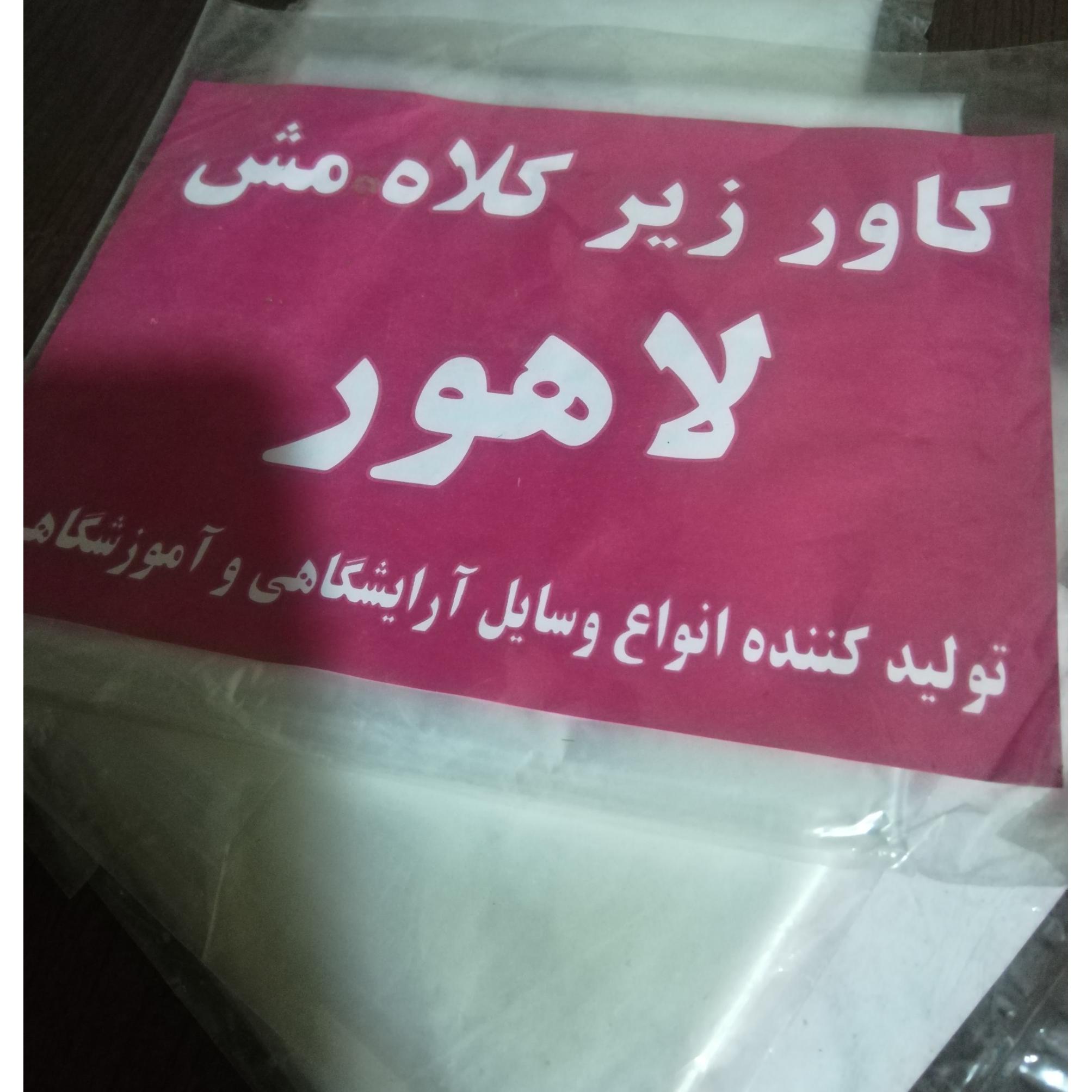 کاور زیر کلاه مش 30 بسته