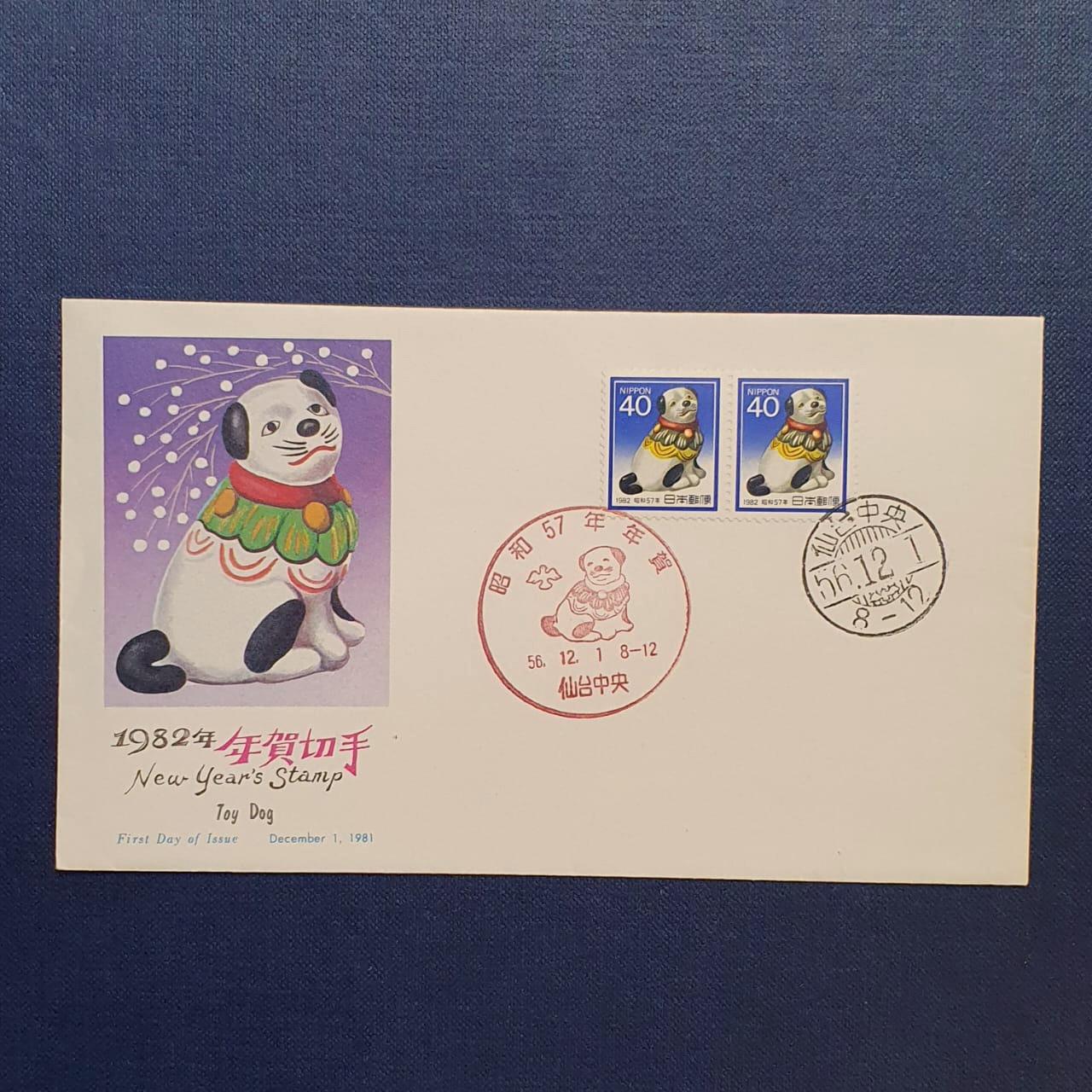 پاکت مهر شکلی ژاپن - سال نو چینی 1981 4