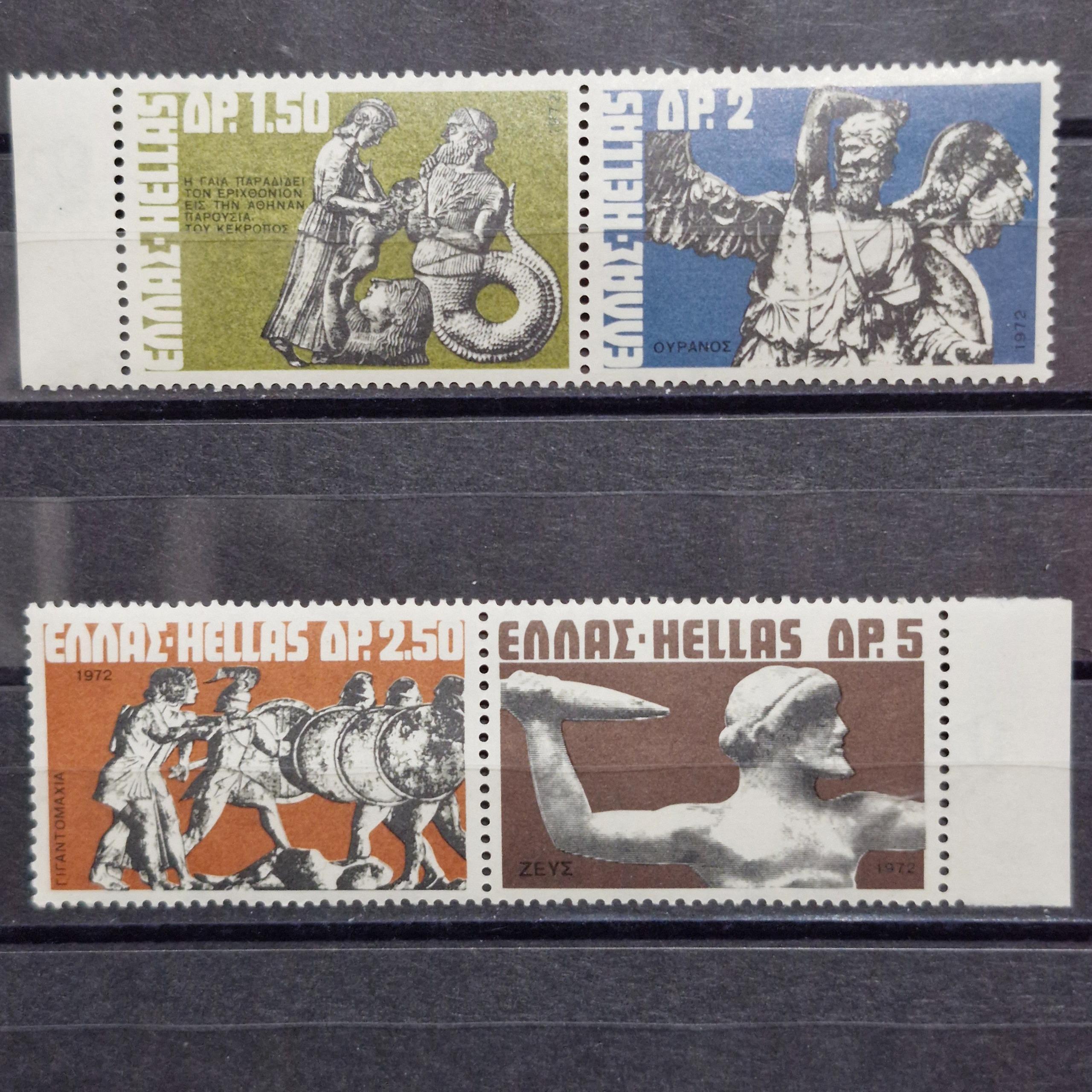 تمبر یونان_ سری اسطوره ها 1972