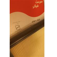 فیلترهوای