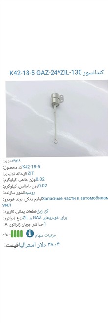 کندانسور