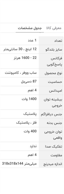 ساب