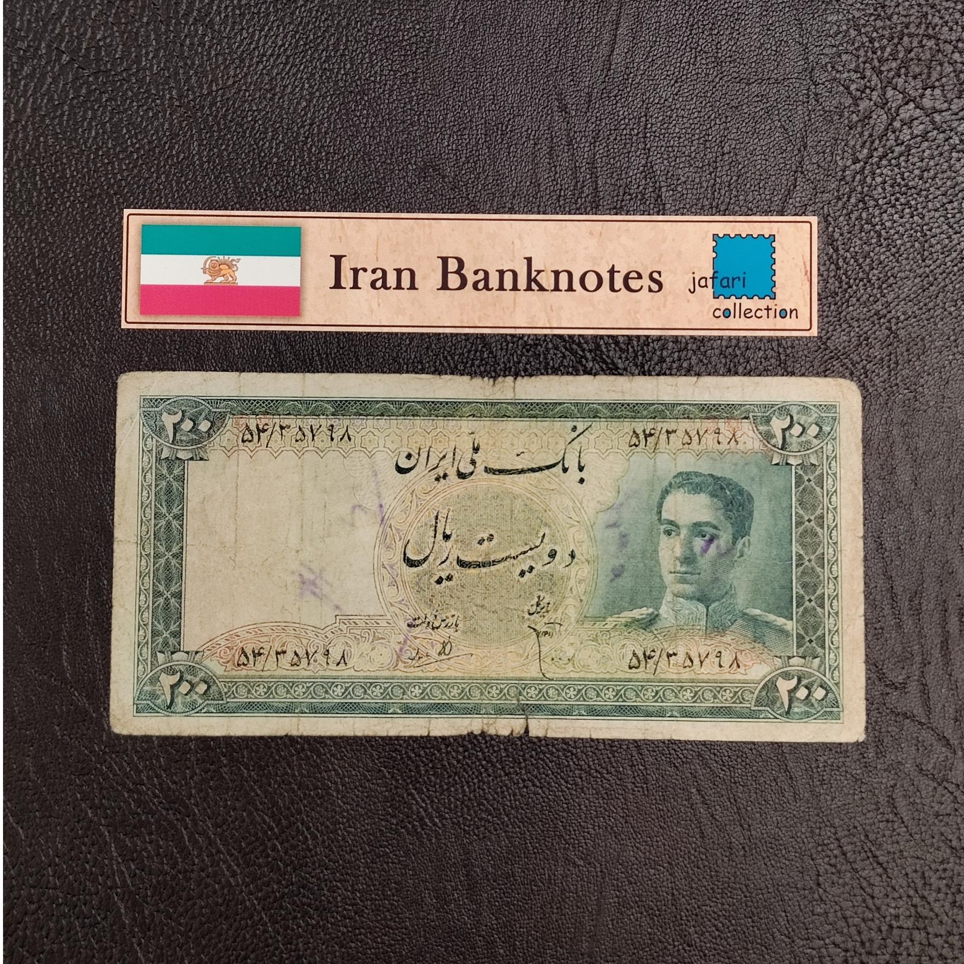 200 ریالی ارزشمند و زیبای سری سوم