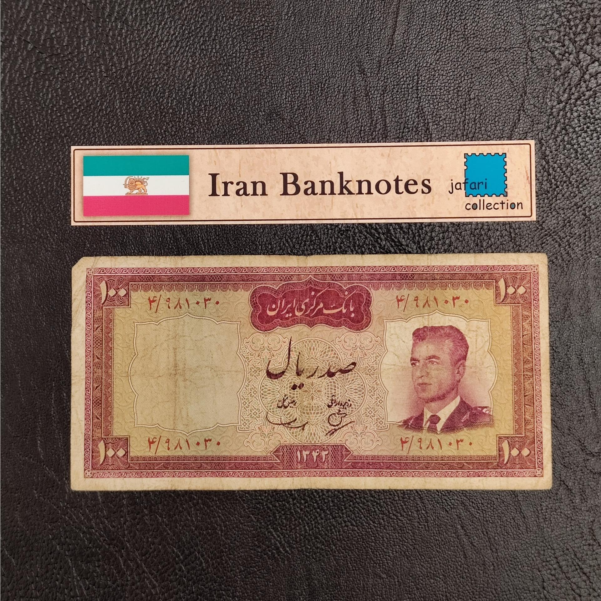 100 ریال کرواتی شماره قشنگ