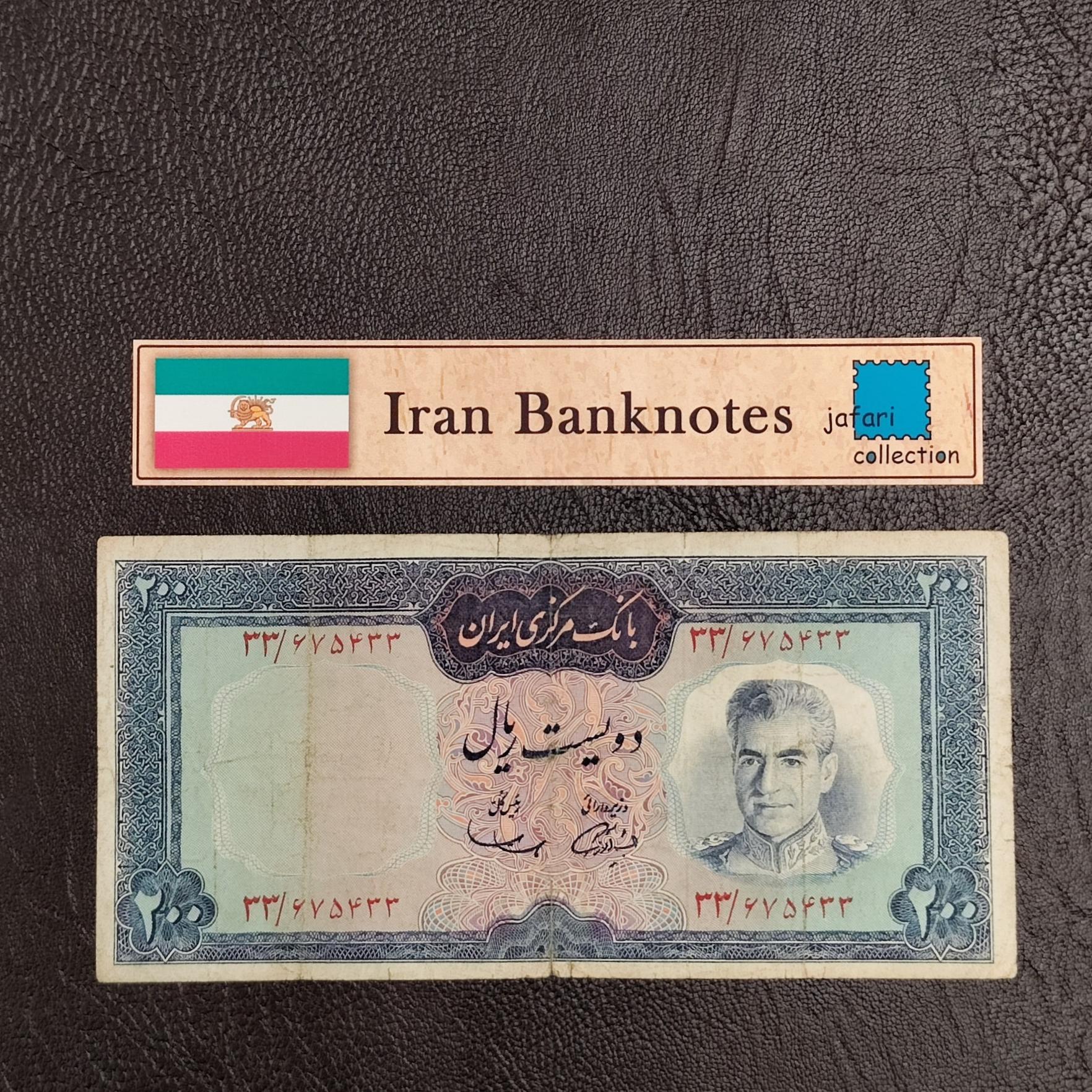 20 تومنی یقه نظامی سمیعی