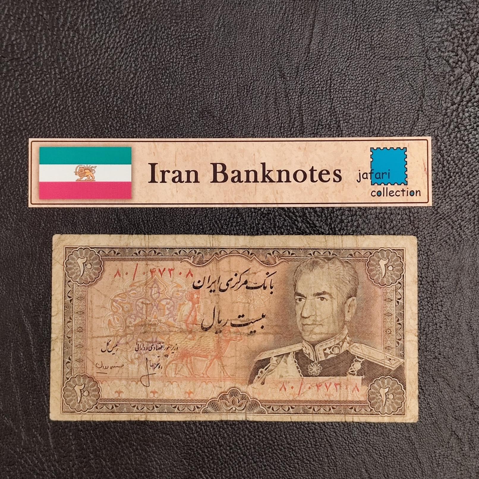 20 ریال سری آخر ش قشنگ