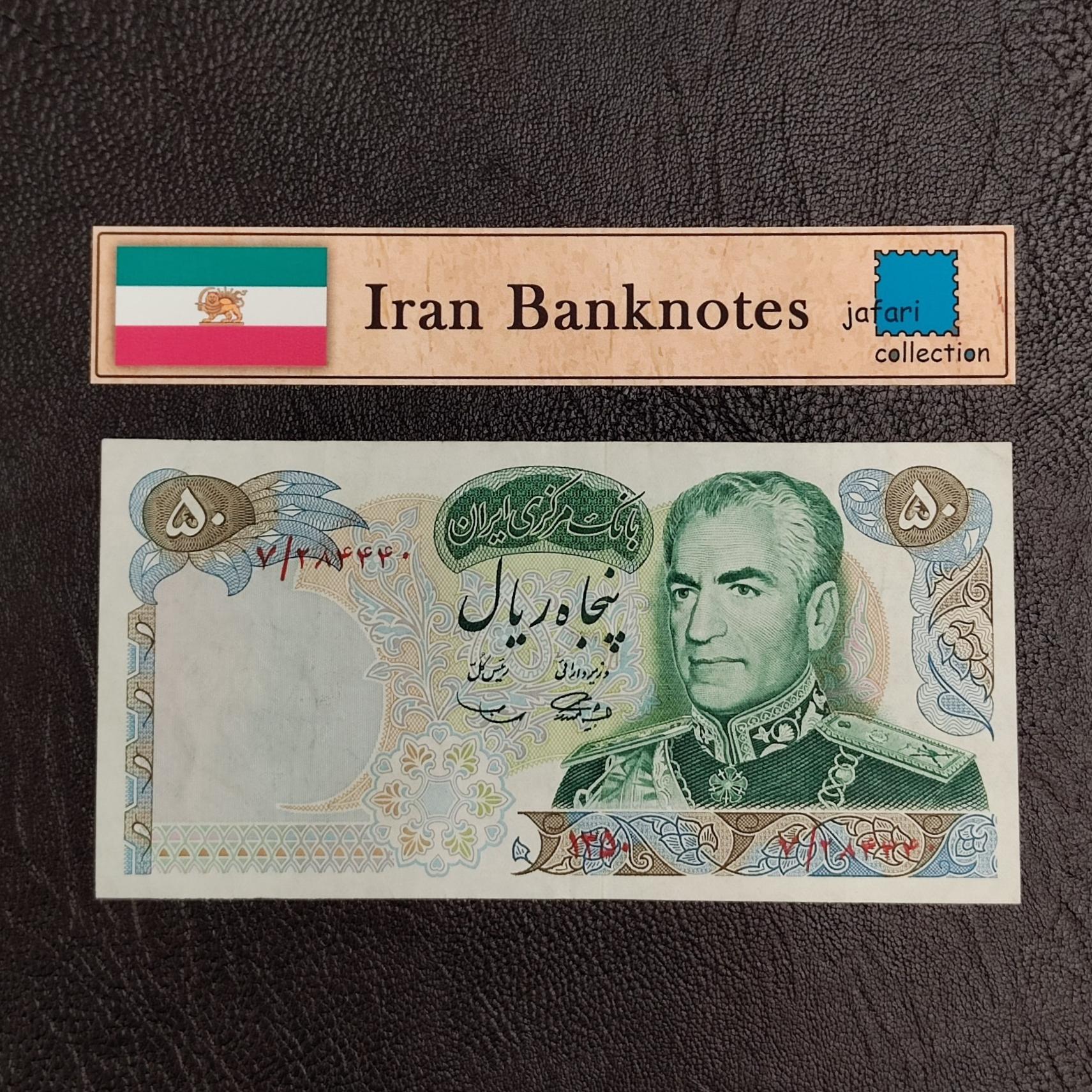 50 ریال 1350 شماره قشنگ