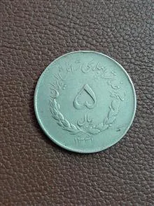 سکه