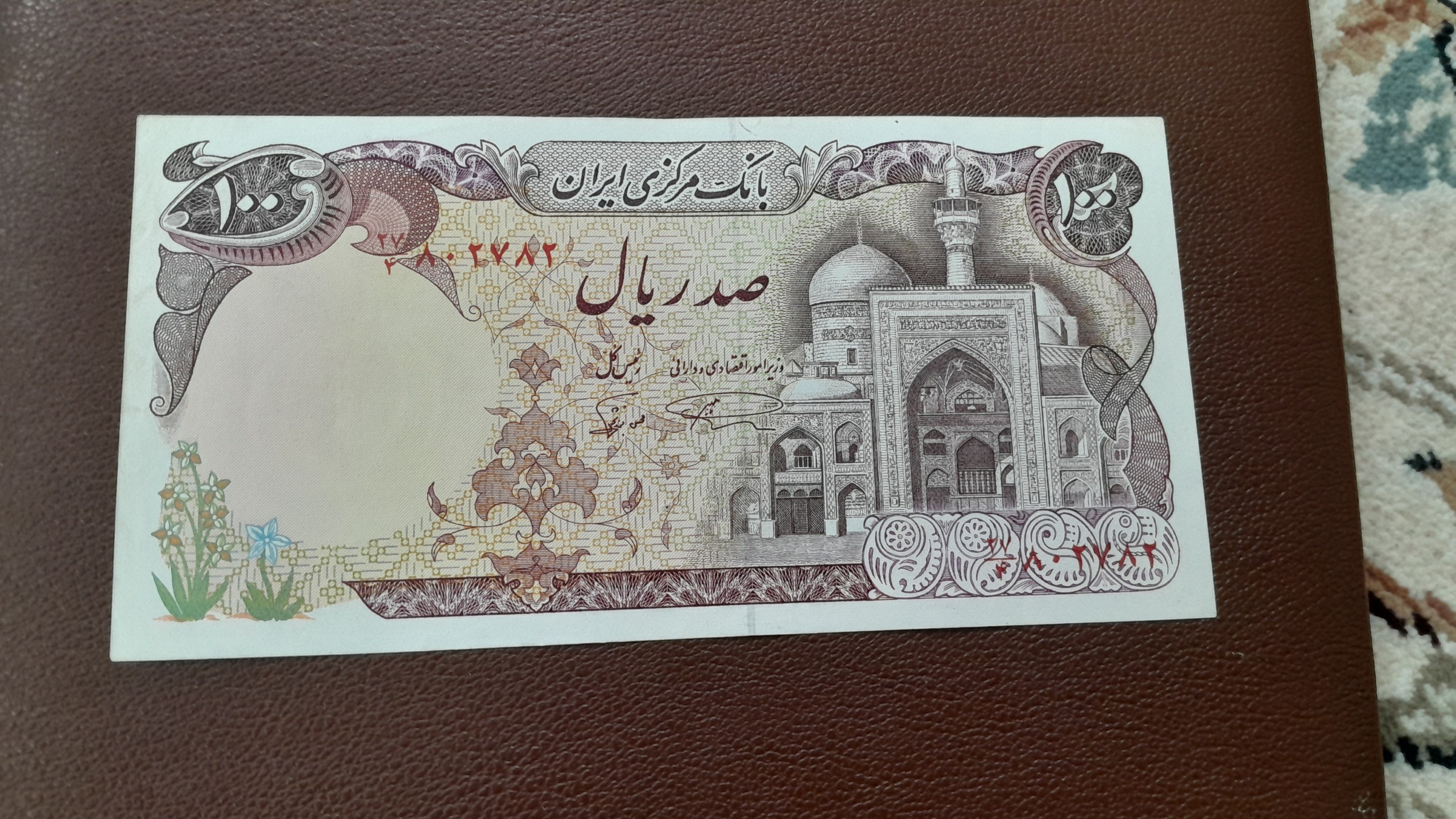 اسکناس 100ریال بارگاهی