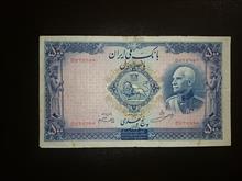 اسکناس