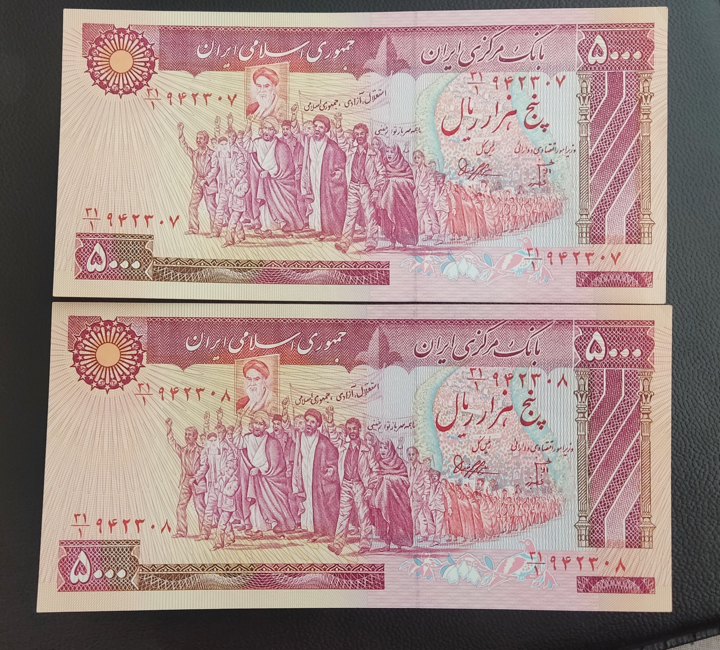 اسکناس پانصد تومانی قرمز امضا کمیاب بنی صدر