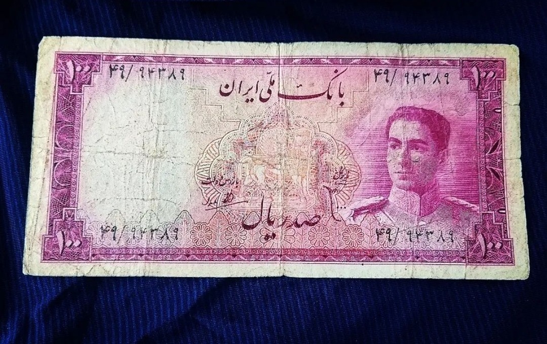 اسکناس ده تومانی بسیار کمیاب پهلوی زمینه پر رنگ
