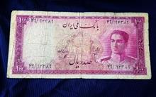 اسکناس