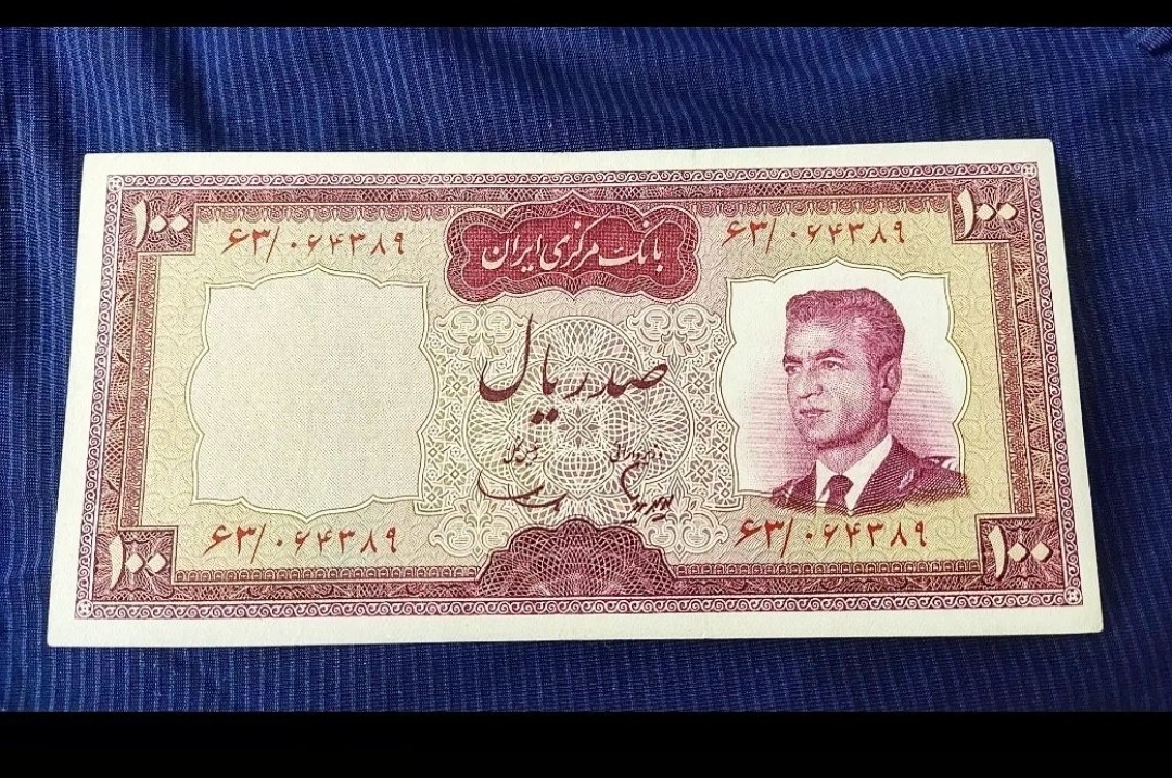 اسکناس صد ریالی کراواتی امضا هویدا