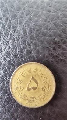 سکه