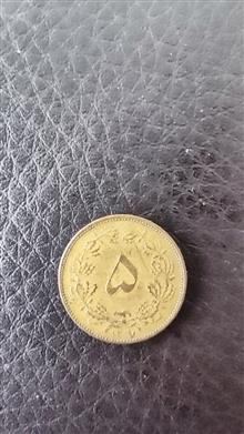 سکه