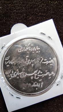 سکه
