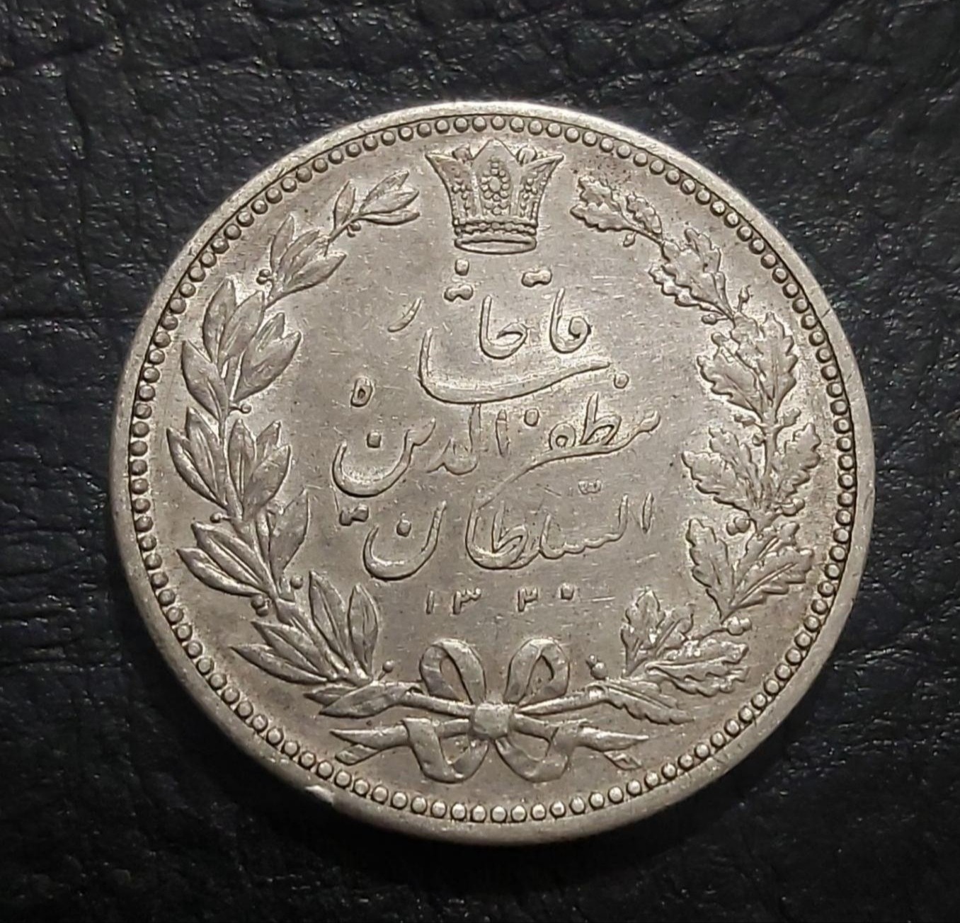 پنج هزار دینار مظفرالدین شاه نقره کیفیت عالی