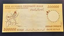 سپه
