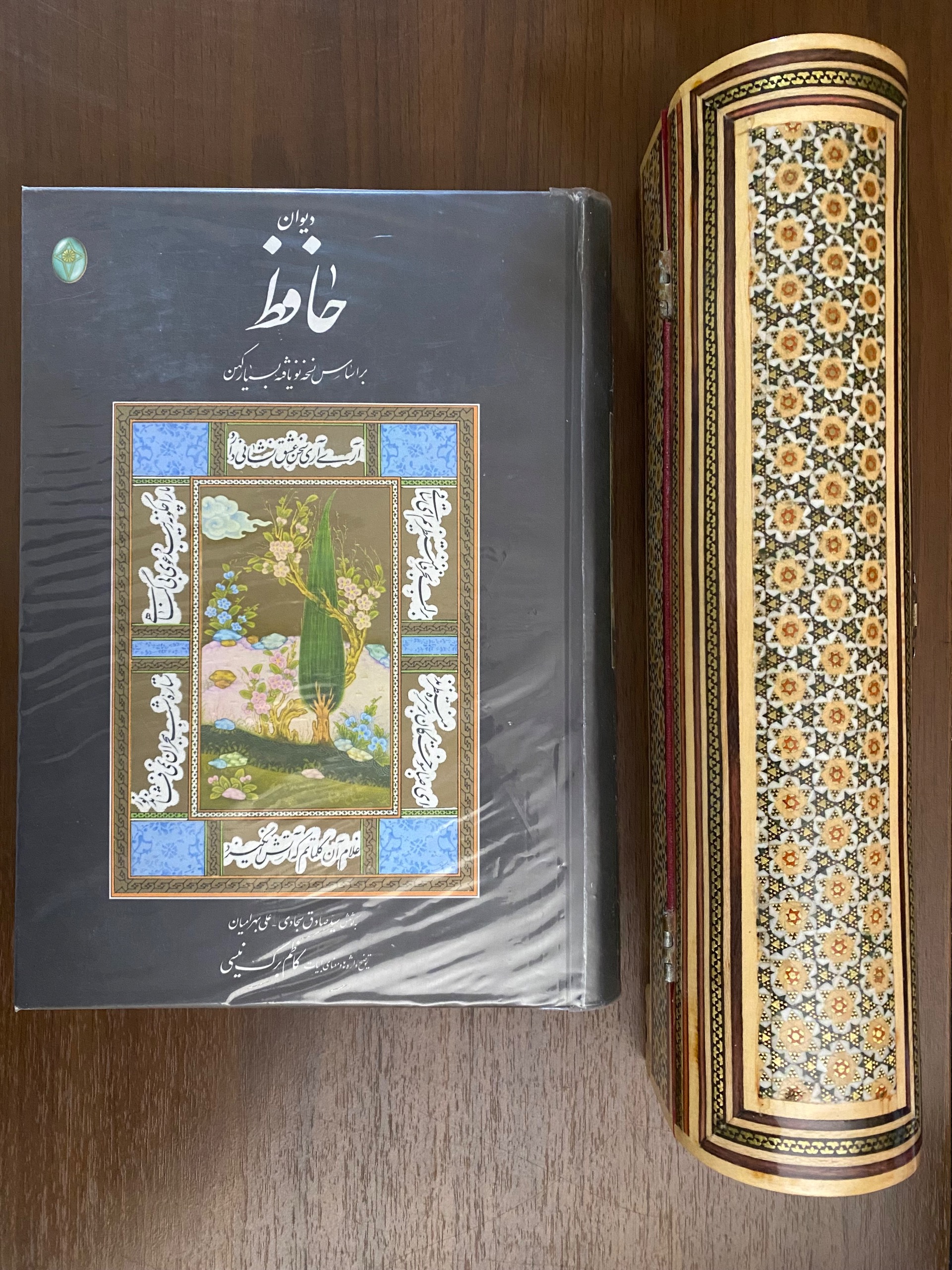 دیوان حافظ، شرح کامل، کاظم برگ نیسی، فکر روز