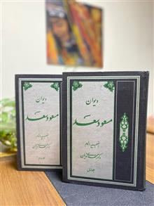 دیوان