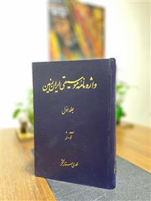 واژه