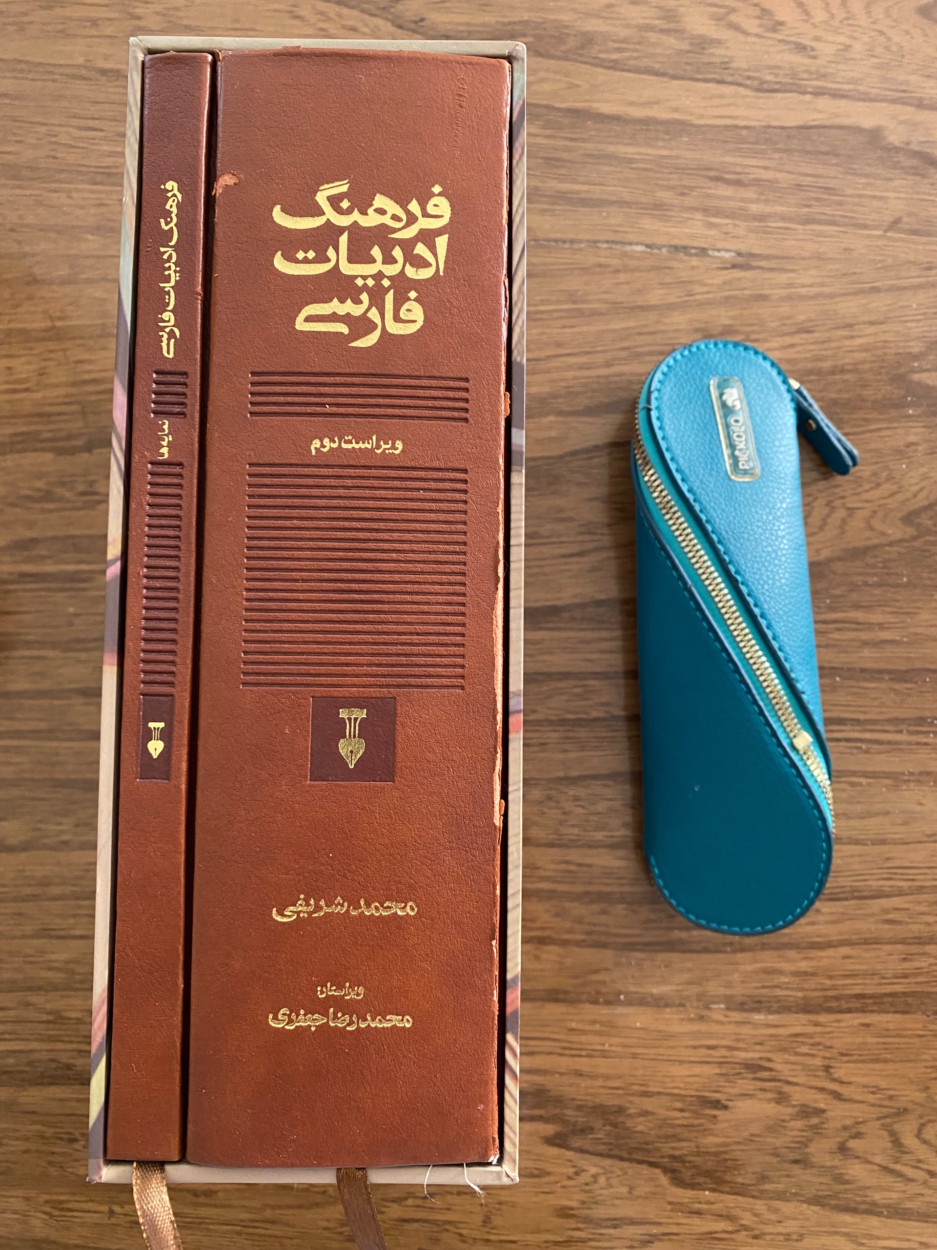 فرهنگ ادبیات فارسی (ویراست دوم)