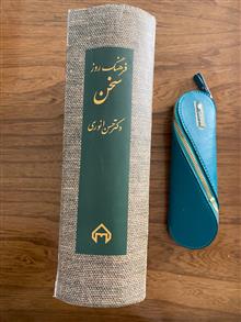 فرهنگ