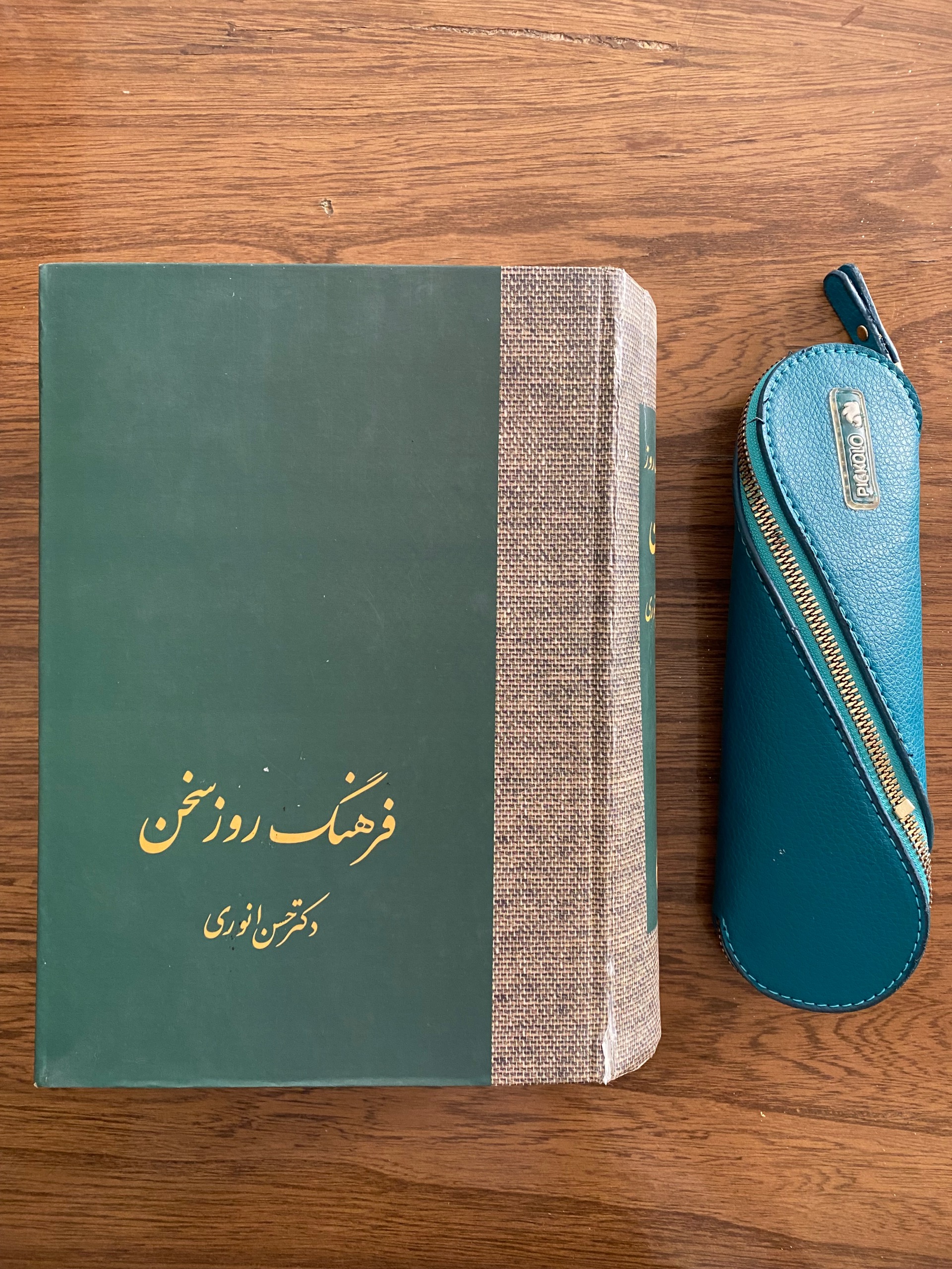 فرهنگ روز سخن