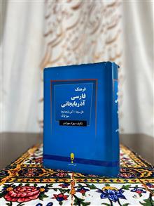 فرهنگ