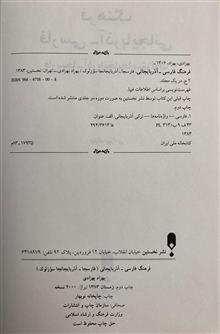 فرهنگ